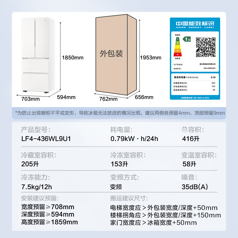 Tongshuai Haier Refrigerator 416 liters French multi-door four-door 594mm ultra-thin zero-embedded 70cm wide first-class energy efficiency dual-frequency air-cooled, frost-free, sterilization and odor-free household refrigerator 416 liters Goodbye丨Professional ultra-thin zero-embedded丨Black gold purification system