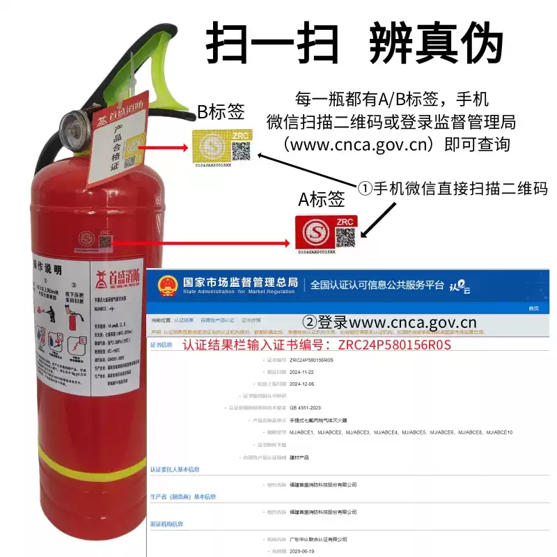 Portable heptafluoropropane fire extinguisher 1kg/4kg/8kg trolley type 20/35kg/clean gas fire extinguisher Portable 3KG fire certification + anti-counterfeiting