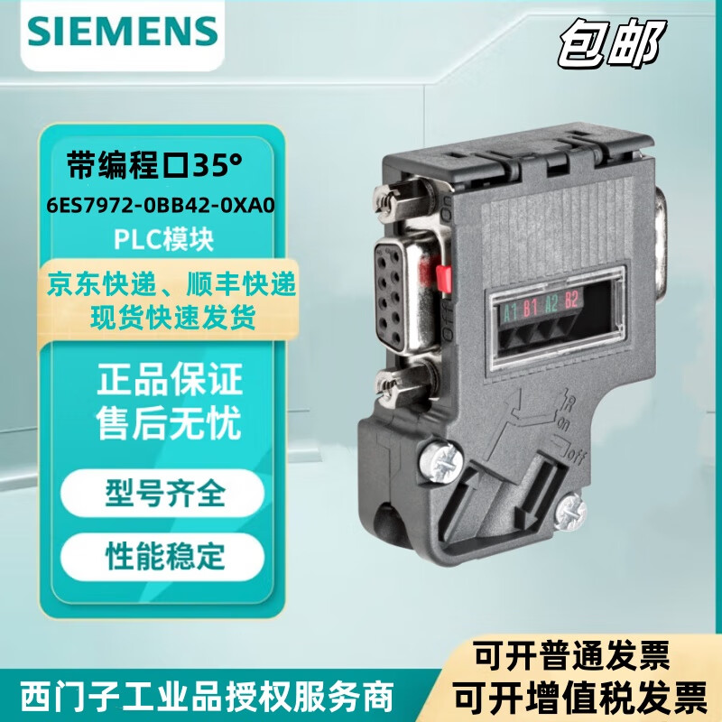 Siemens RS485 DP communication connector PROFIBUS bus connection plug quick connector 6ES7972-0BB42-0XA0 (35)