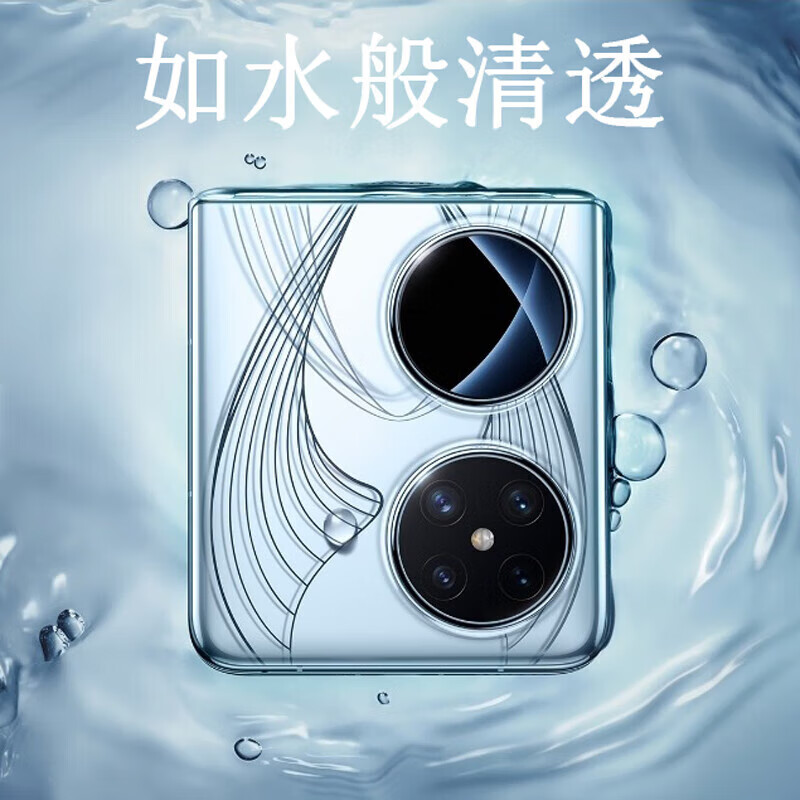 90% new Kaicai suitable for Huawei pocket2 mobile phone case premium version folding screen Blue Dream Art customized version treasure box men and women transparent all-inclusive anti-fall lens protective cover