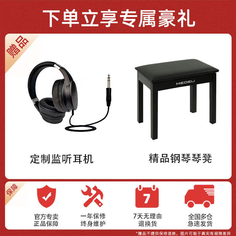 MEDELI UP605 electric piano UP405 professional 88-key graded UP205 heavy hammer keyboard beginner home upright piano UP605 (G3PW wooden keyboard) free high-end headphones and stool gift pack