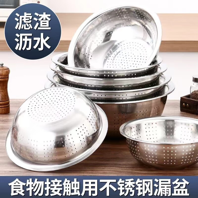 Stainless steel drain basket, multi-functional rice washing basin, rice washing sieve, rice washing drain basket, household kitchen sink, dense hole drain basket 32cm