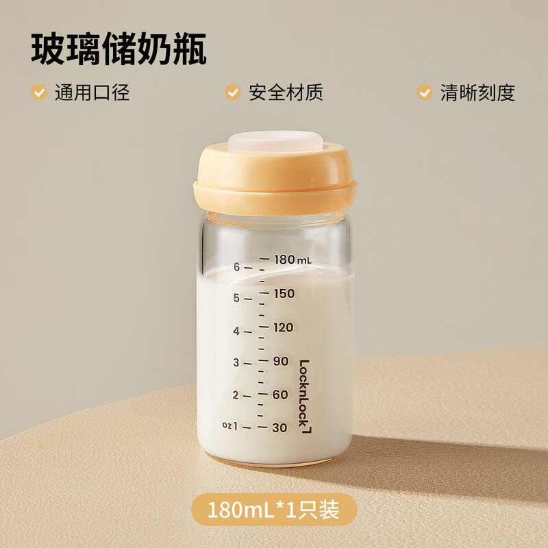 Lock and Lock glass sealed jar bird's nest bottle food storage jar small storage jar snack jar milk storage bottle milk powder jar 1 pack 180ml