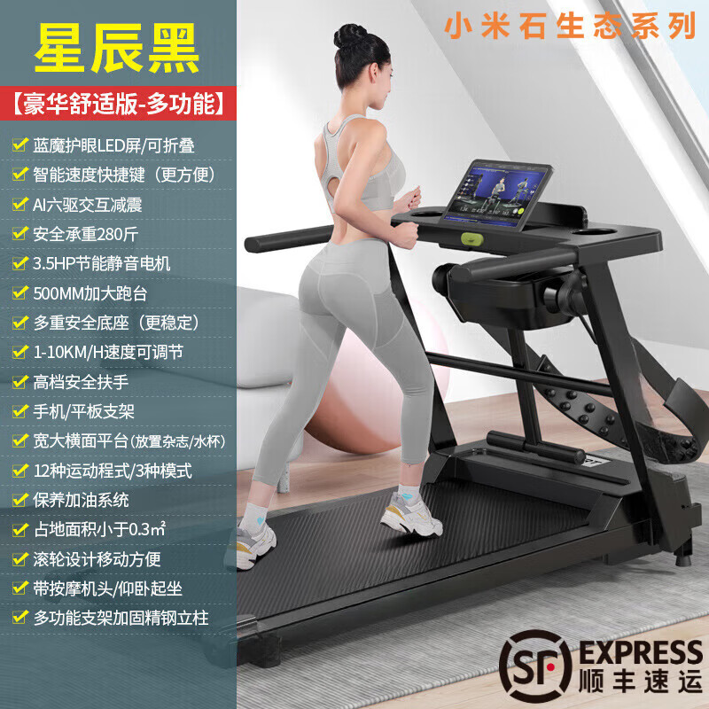 Xiaomi Shi Smart Treadmill Home Model Small Folding Home Style Ultra-Quiet Electric Walking Tablet For Indoor Gym Single Function Blue Screen Version (Haoyue White) No Screen
