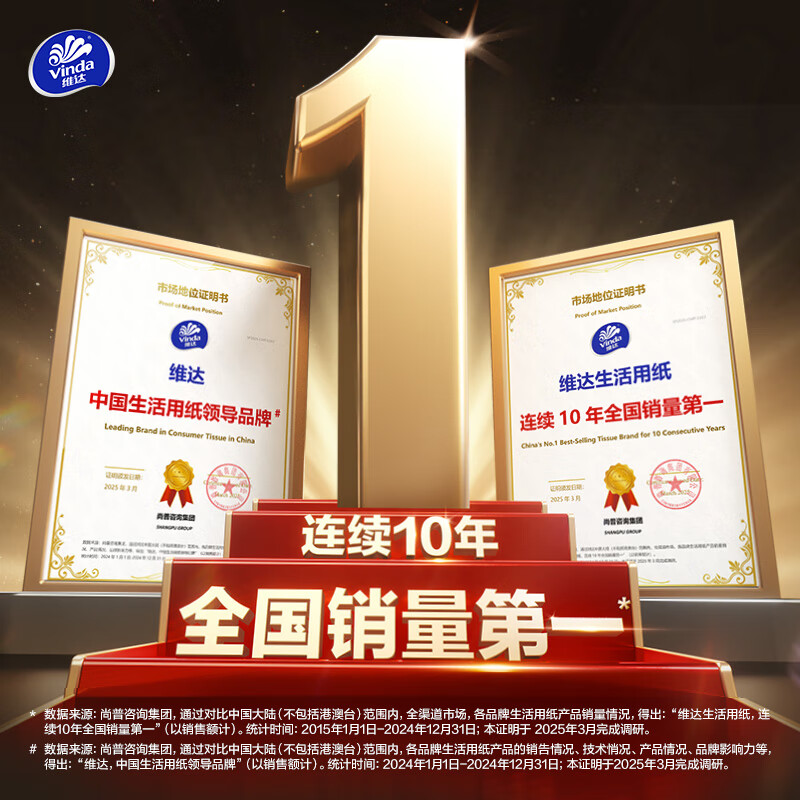 Vinda kitchen paper roll toilet paper absorbs water, oil, and stains, hotel restaurant large roll 75 sections 2 layers 75 sections * 4 rolls