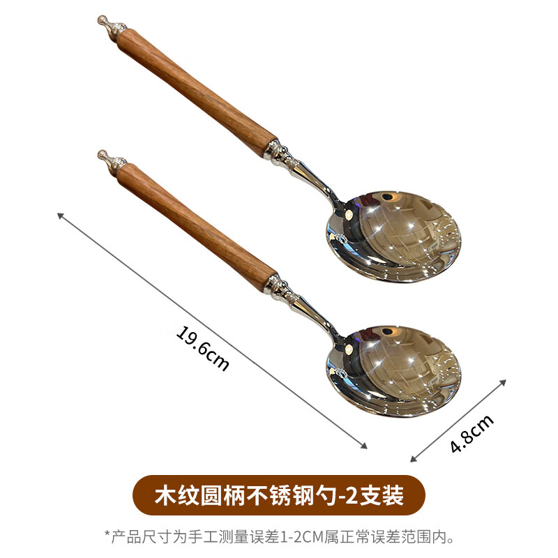 Home Easy Stainless Steel Soup and Rice Spoon Large Thickened Wood Grain Long Handled Dinner Spoon Round Spoon Household Spoon Tableware 2 Pack