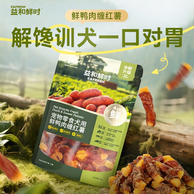 Yihe Xianshi Pet Dog Snacks Fresh Duck Meat Wrapped Sweet Potato 100g
