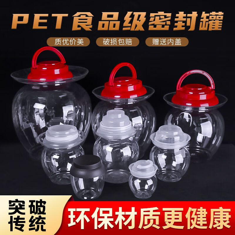 Yusen Yi Baosheng pickle jar 500ml multi-specification household transparent plastic sealed jar pickles pickles food packaging bottle 1L jar white outer lid with inner lid (22 pieces)
