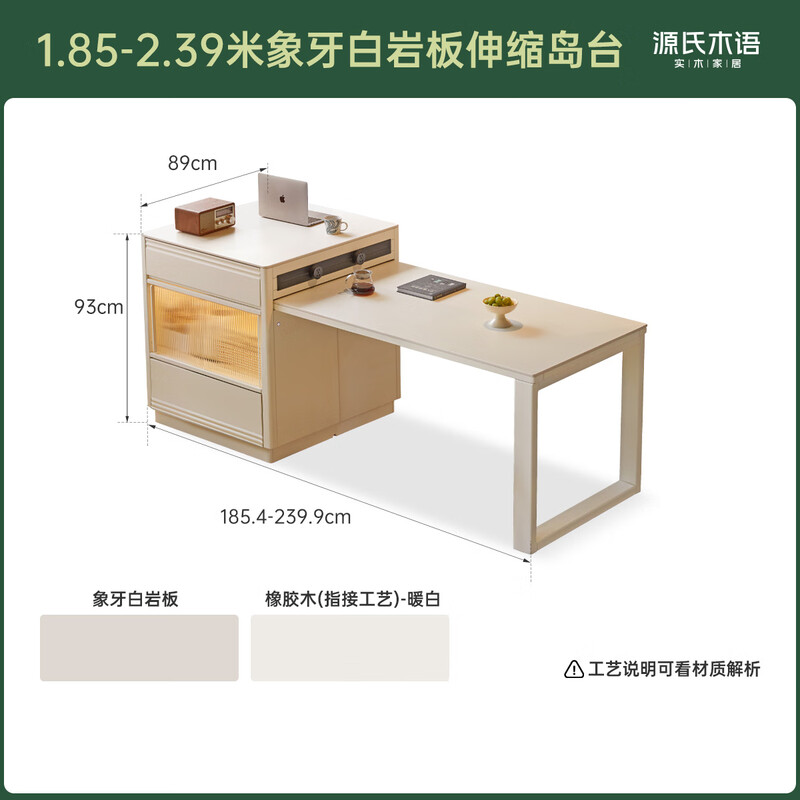 Genji Muyu solid wood sideboard restaurant cream style rubber wood island integrated household retractable slate dining table 1.85-2.39 meters ivory white slate retractable island