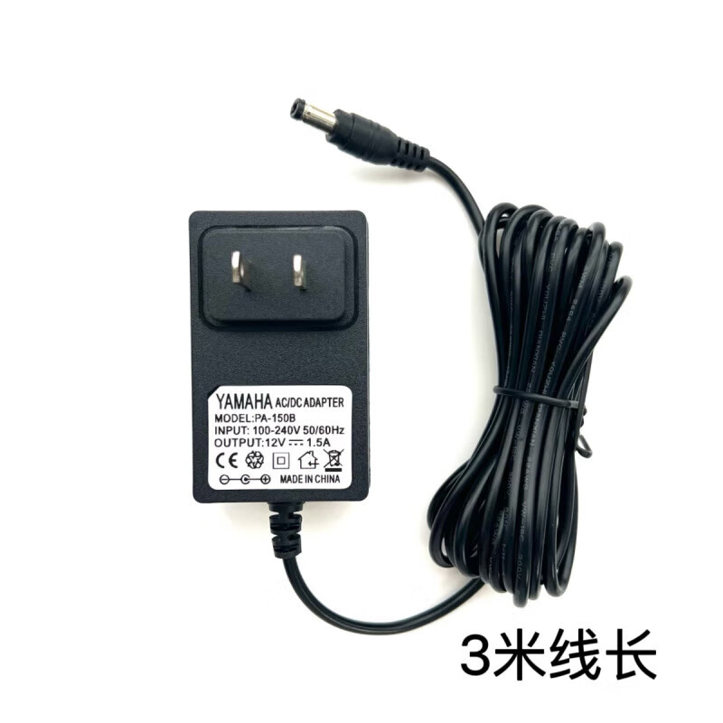 Original suitable for YAMAHA Yamaha piano P45 P70 P85 P95 P105 P115 power cord adapter 12V