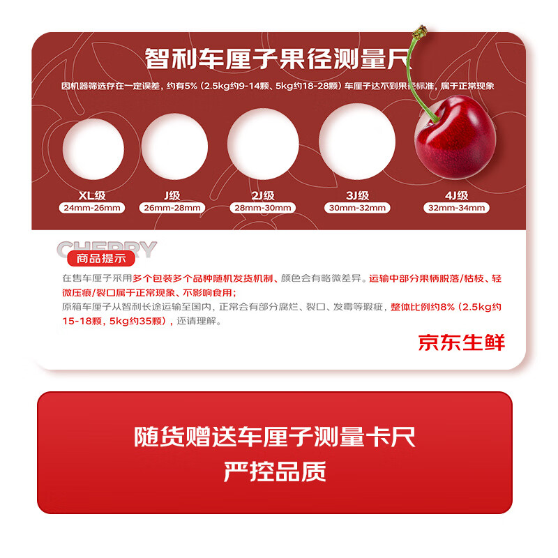 Jingxiansheng Chilean Cherry Super Big Mac 4J 5 catties gift box, fruit diameter 32-34mm, fruit gift box, free caliper
