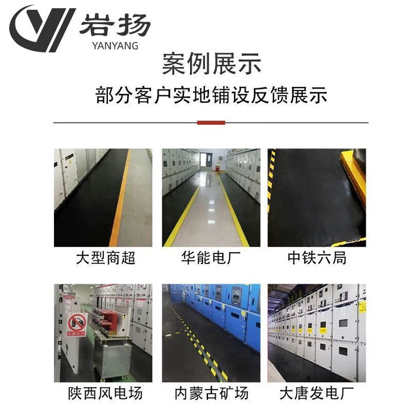 Mo Peng insulated floor mat power distribution room high voltage rubber mat 5mm10kv rubber mat power distribution room special rubber anti-slip 35kv high voltage (customized size) contact customer service