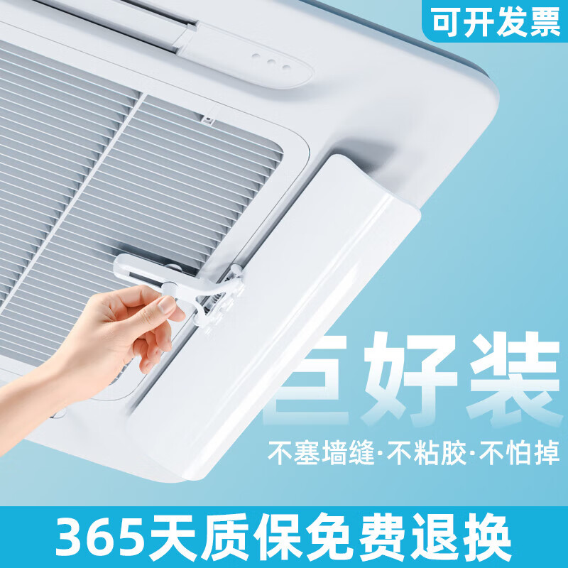 Creative Bang central air-conditioning windshield ceiling-mounted ceiling embedded air-conditioning special air-conditioning outlet baffle shielding plate Liuguang White-2 pieces 56x11x0.5cm