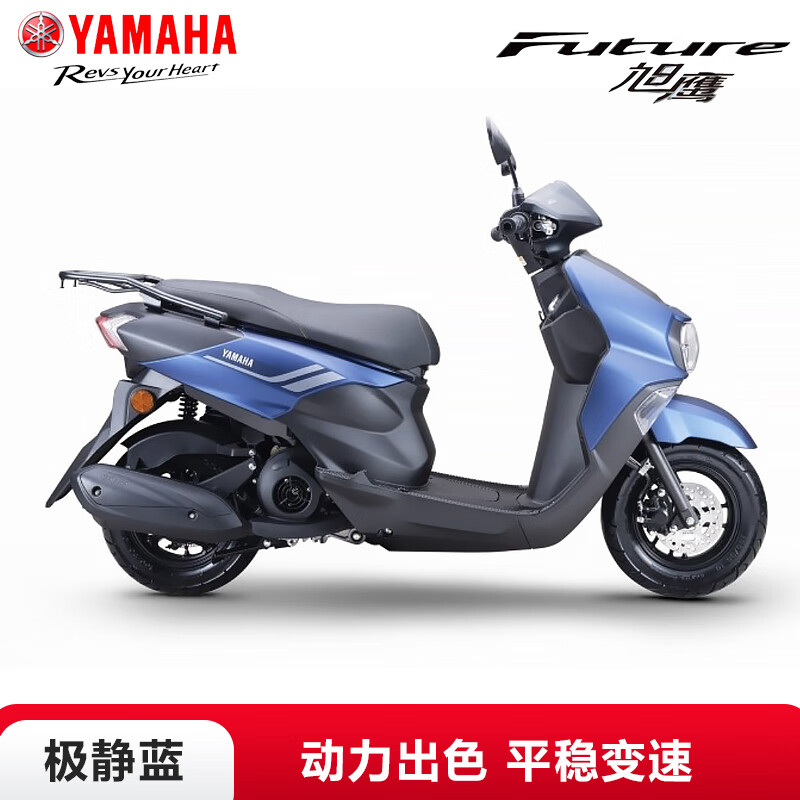 Yamaha (YAMAHA) motorcycle scooter Xuying 125 EFI car YAMAHA National IV new fuel vehicle complete vehicle can be licensed for takeout Extreme Quiet Blue-Xuying Changyu Edition Online Suggested Retail Price