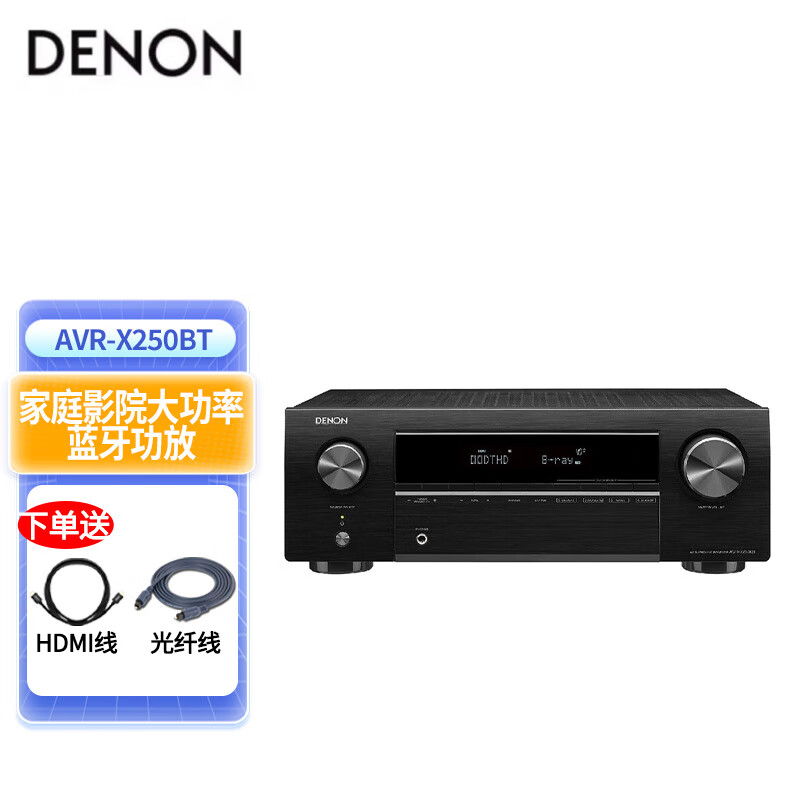 Denon (DENON) AVR-X250BT Home Theater 5.1 Channel AV Amplifier Power Amplifier Bluetooth 10% Off