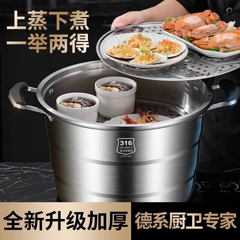 WCZ German 316 stainless steel large steamer food grade thickened steamer large capacity steaming stew pot double three-layer home 316 level 35 cm anti-scalding 35cm