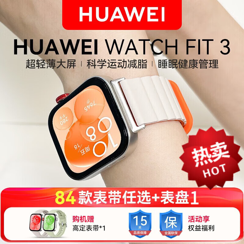 Huawei Valentine's Day Gift Huawei Watch WATCH FIT 3 Smart Sports Bracelet Women's Waterproof Bluetooth Call Long Life Sleep Monitoring Couple Watch Sky Gray + Strap + Film *6