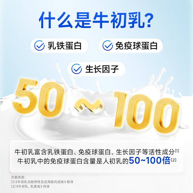 Beijing Tong Ren Tang Bovine Colostrum Powder Immune Globulin Powder Human Ball Oral Oral Improvement Enhances Resistance and Poor Constitution Hemorrhoids and Anesthesia Clinic Blue Hat Eight Boxes Treatment Pack for People with Low Immunity