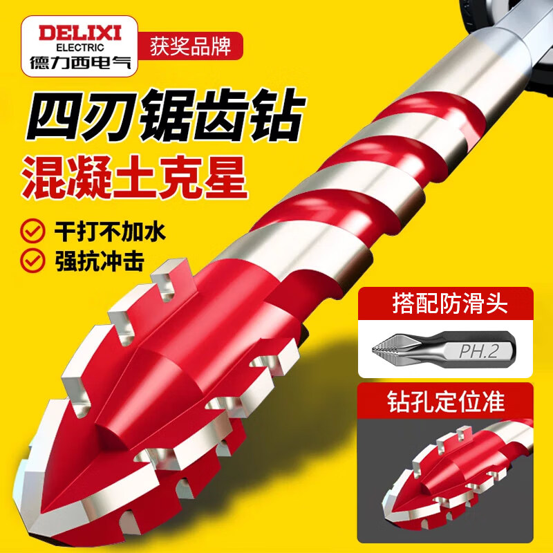 Delixi Electric Four-Blade Serrated Eccentric Drill Bit Ceramic Concrete All-Ceramic Drilling Special Electric Drill Dry Drill Bit More Durable Serrated Drill 6+8+10mm 3 Pack + Bit