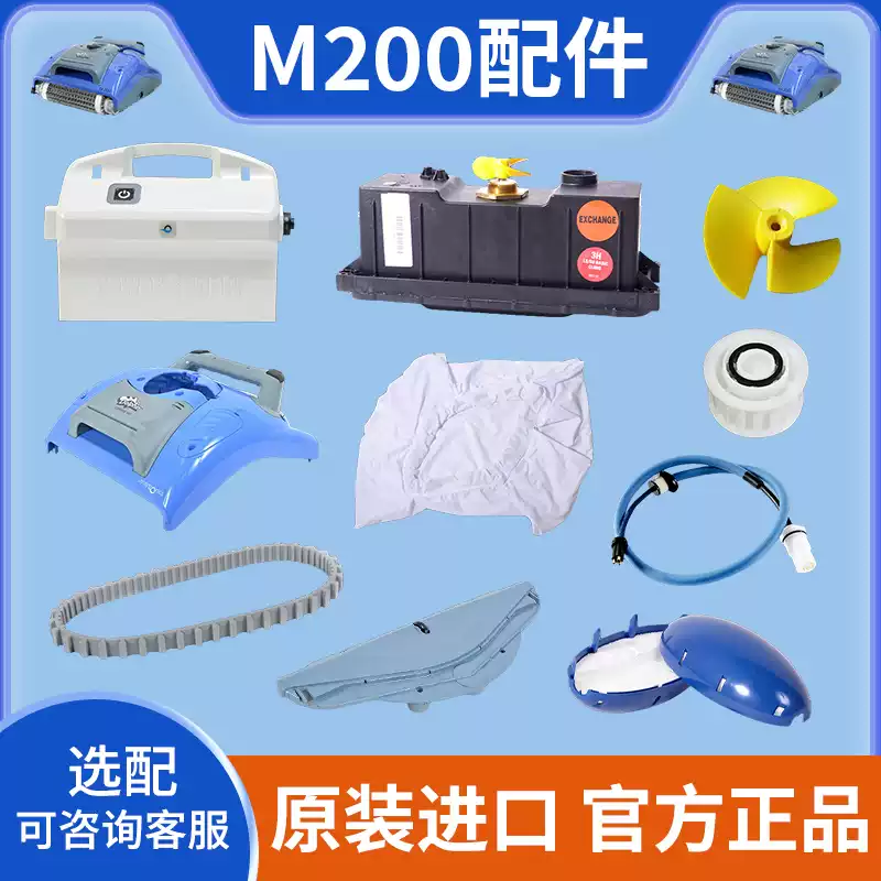 Swimming pool fully automatic dolphin suction machine M200 accessories turtle motor belt filter bag transformer power cord 1.2 meters cable