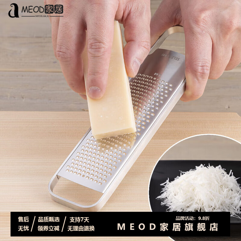 MEOD Japanese imported grater Japan imported Select100 stainless steel grinder grated cheese cheese