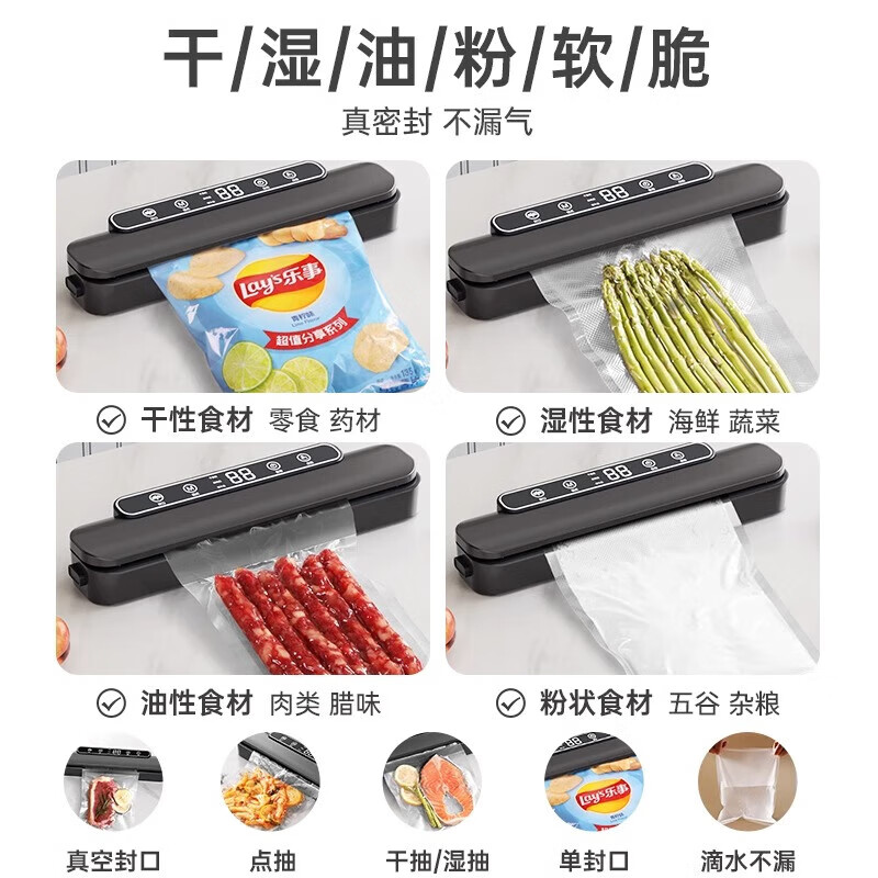 Jingyan vacuum sealing machine, fully automatic household vacuum all-in-one machine, sealing and preservation plastic sealing machine, commercial food packaging machine, upgraded disinfection and sterilization, smart touch 30cm