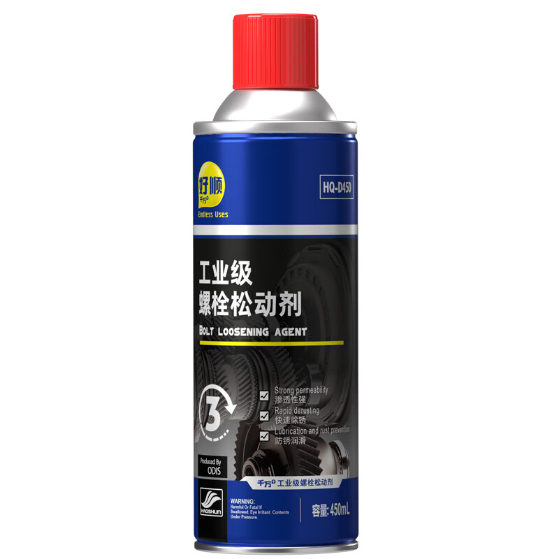 Haoshun Wanwan+ industrial grade bolt loosening agent, quick cleaning, rust removal, abnormal noise, metal anti-rust door lock, lubricating oil, mechanical screws 450ml