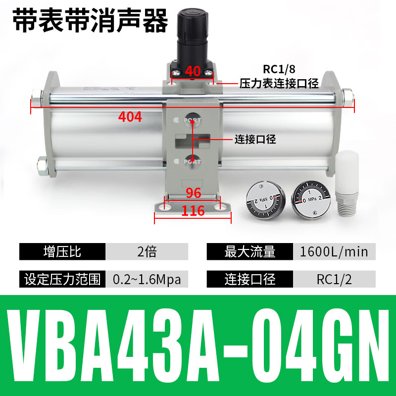 Pneumatic VBA booster valve cylinder booster VBA10A-02/20A-03 pressure gas booster VBA43A04GN with pressure gauge silencer