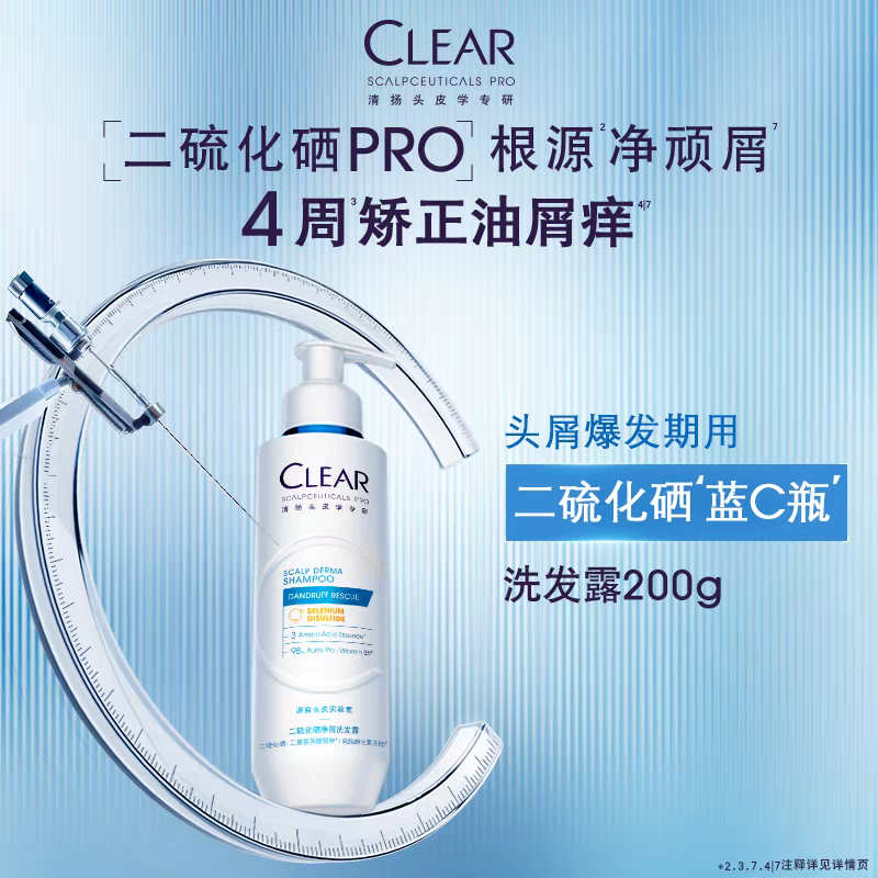 Qingyang Wang Chuqin's same 1% selenium disulfide anti-dandruff shampoo 200g to remove dandruff and control oil Popular products Jingdong Gold List