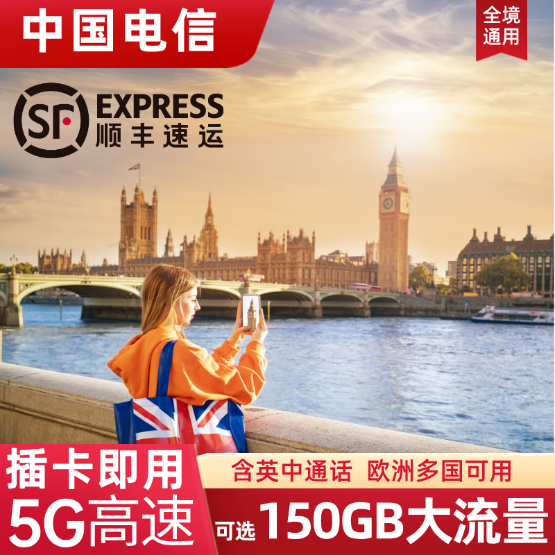 British phone card EE traffic Internet card 5G European EU multi-country universal travel and study mobile phone card SIM card 10 days 60GB (total) 5G (including calls) free British standard plug + 2GB European traffic