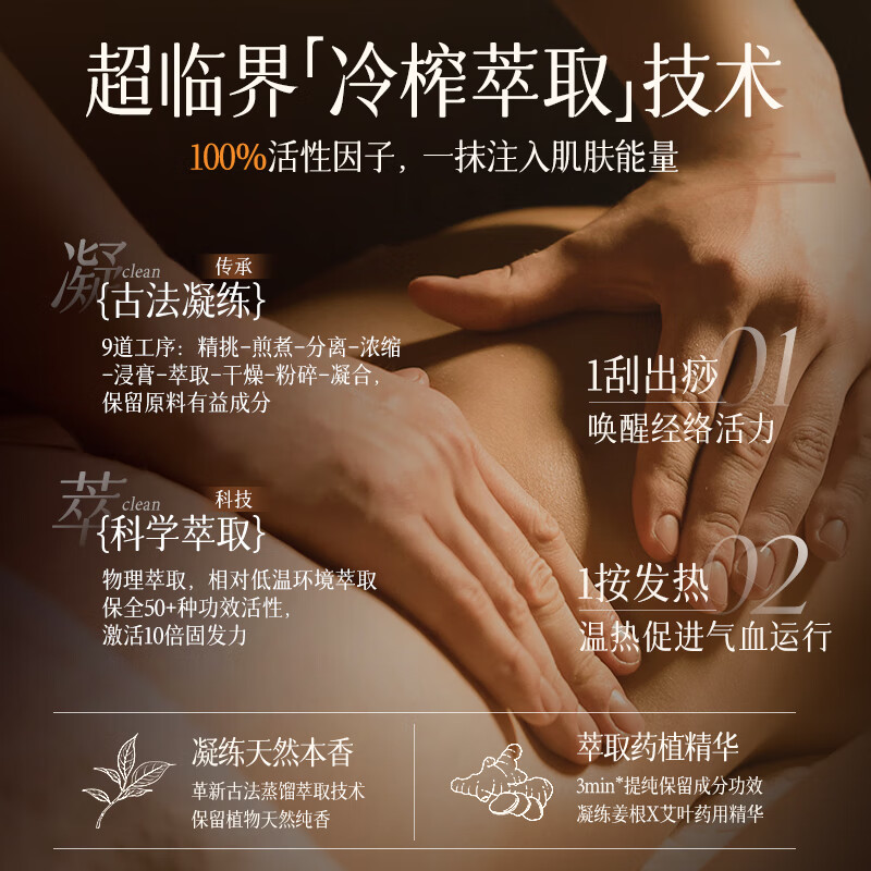 Pozitinlan, ginger, mugwort, massage essential oil, meridians, whole body detoxification, heating, cupping spa, open back massage, scraping 500ml