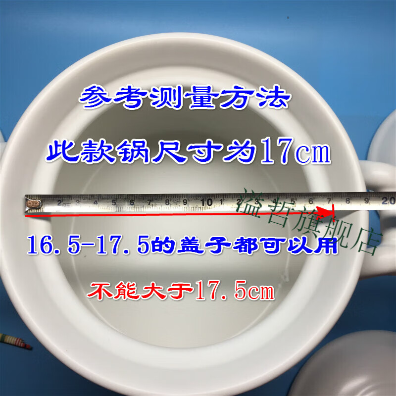 Yichen Germany imported high-quality casserole lid, universal black and white separate lid, single lid, sold separately, ceramic medicine jar casserole with lid, white lid with outer diameter slotted 14.5cm