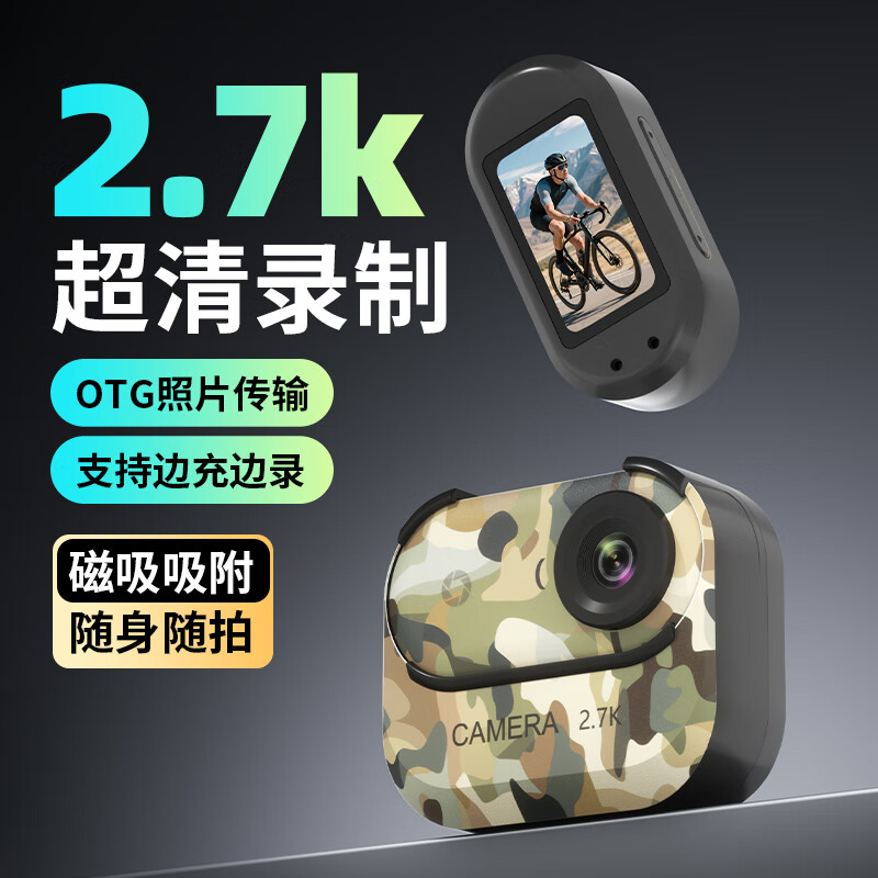 Photographer sports thumb camera riding recorder, travel outdoor student thumb camera, portable shooting HD volg chest fixed head mounted camera, camouflage black, magnetic charging compartment + 2.7K ultra-clear + long battery life, lanyard 128G