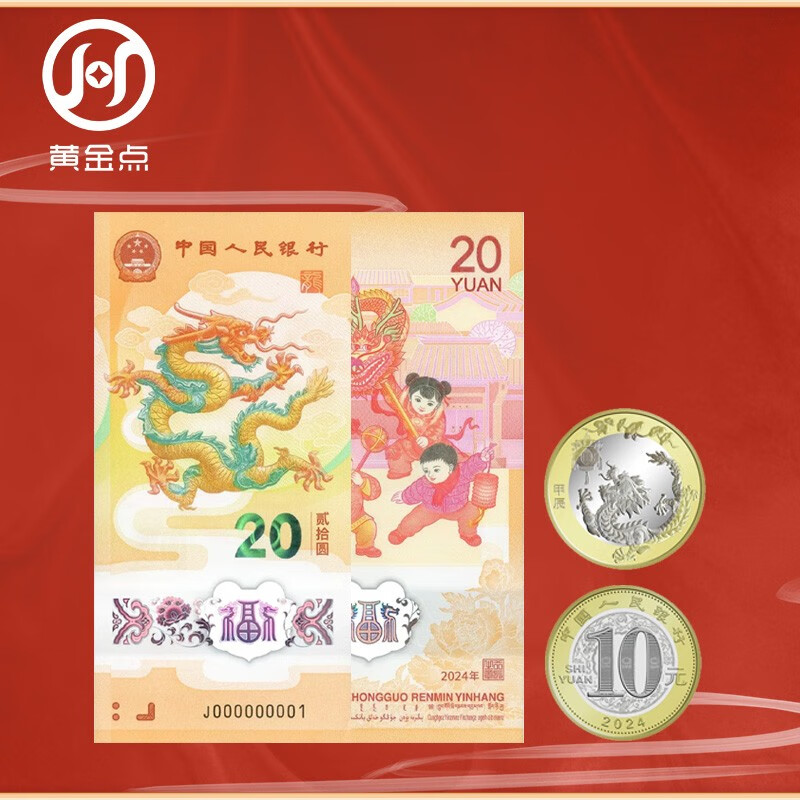 2024 Year of the Dragon Zodiac Commemorative Coins Commemorative Banknote Combination Pack Year of the Dragon Commemorative Coins Dragon Banknotes Single Banknote + Single Coin