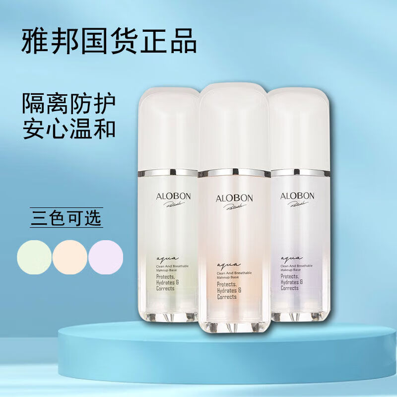 Yabon Yabon Yabon fresh and breathable moisturizing isolation cream, primer before makeup, non-removing makeup, protective and hydrating SN 01 light skin tone