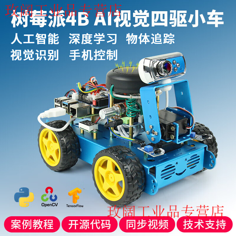 Yue Changsheng Raspberry Pi 4b smart car kit SLAM programming robot opencv visual navigation Python/C programming AI wheeled vision car (8G motherboard)