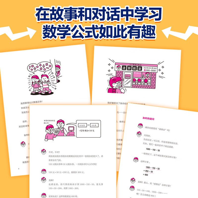 Quick math brain 33 calculation secrets to enlighten your mind