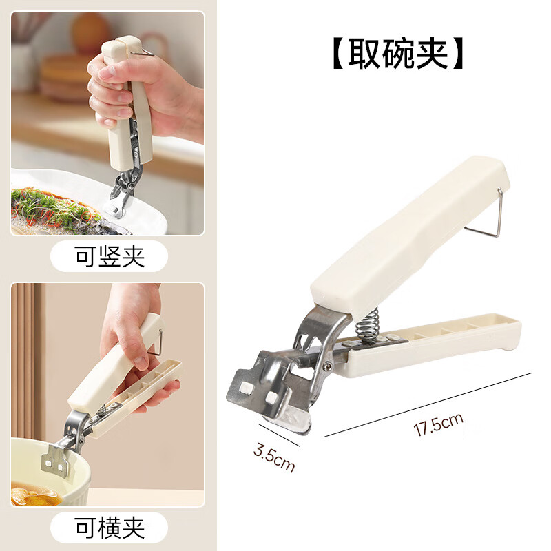 PINYU anti-scalding clip 2-piece set for plate and bowl steamer clips household non-slip kitchen plate lifter and bowl clip