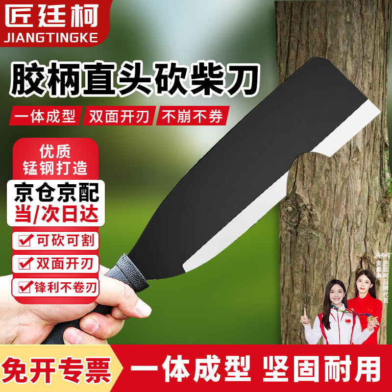 Jiang Tingke woodcutter outdoor agricultural manganese steel road opener heavy-duty machete woodchopping agricultural long-handled gardening tool rubber handle straight head 1 pack