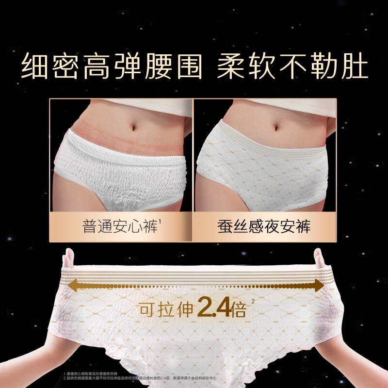 Kotex top-quality soft silk-feel night pants L size 8 pairs 100-140 catties trouser-type sanitary napkin sleep pants self-operated