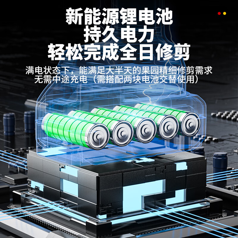 Orade brushless gardening lithium-ion rechargeable electric shears for pruning branches, pruning shears, fruit tree shears