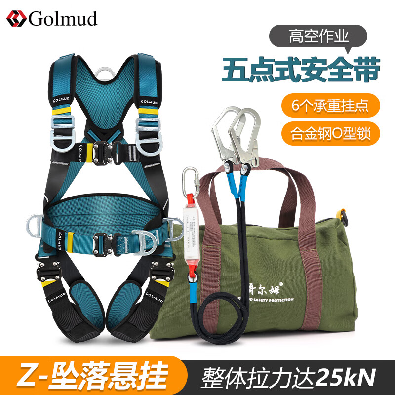 Gorm five-point full-body safety belt, national standard high-altitude work, construction site electrician anti-fall safety rope set GD5355 fall style - double hook buffer bag 1.8 meters