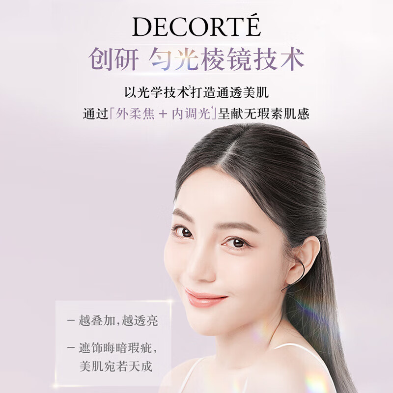 COSME DECORTE Xin Yue Radiant Magic Powder #02 20g fixed makeup translucent long-lasting loose powder cosmetics