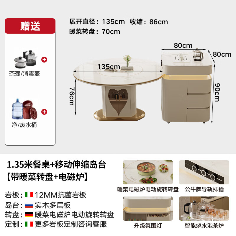 Yishengyuan slate island table dining table integrated household separated guide table modern light luxury with induction cooker turntable telescopic round table 1.35 meters dining table + telescopic island table