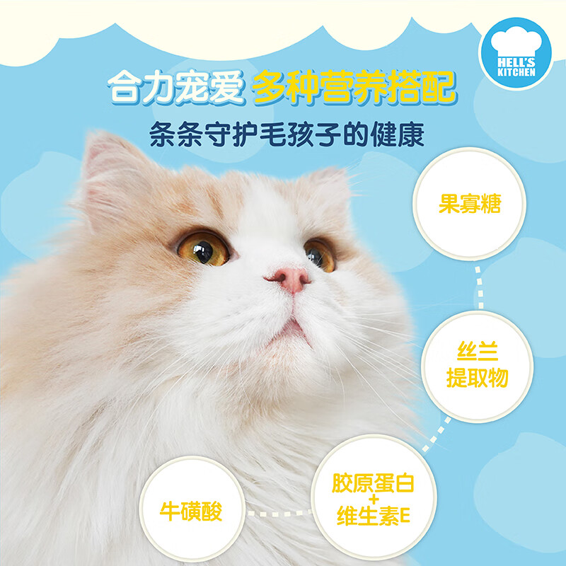 Hell's Kitchen uses milk instead of water for cat snacks wet food chicken full price staple food cat strips chicken small breast fresh milk cat snacks 14g*4