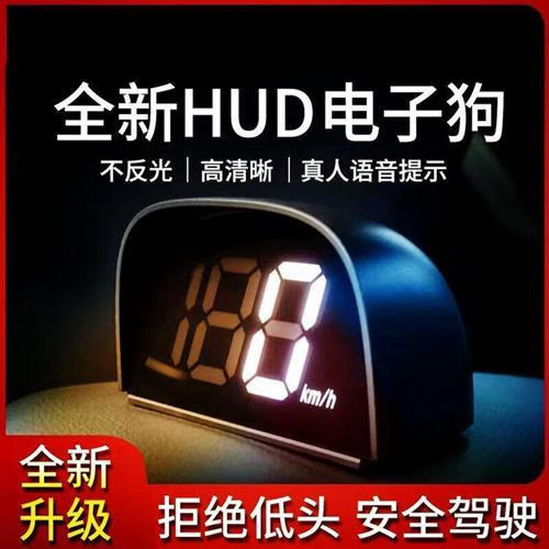 Suitable for vehicle-mounted traffic light recognition reminder heads-up speed display HUD vehicle-mounted intelligent voice speed warning HUD speed warning instrument with USB cable