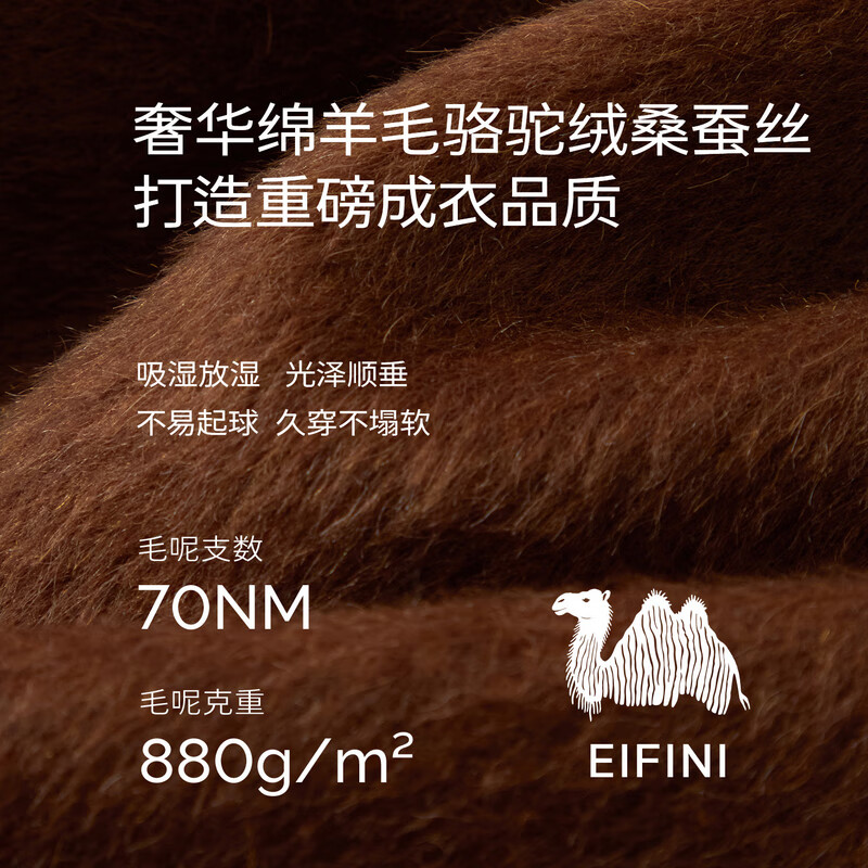 Eveli (eifini) Eveli customized loose hair dyed camel velvet silk A-type wool coat jacket for women 2025 winter late autumn camel S 90-110 catties