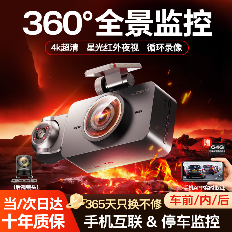 Xianniao driving recorder 360-degree panoramic 4k ultra-high definition without blind spots dual recording front and rear of the car without wiring reversing images dual lens 4k front and inside the car mobile phone interconnection + parking monitoring + 64G card 24-hour sentry mode parking monitoring truck four-way installation-free vehicle driving instrument