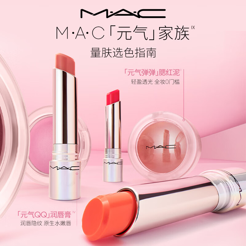M.A.C Mei Ke Vitality Bounce Blush Mud #Mud is bold, light, translucent and easy to blend. Valentine’s Day gift valid until 27/3