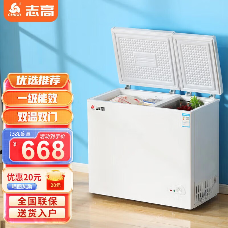 CHIGO dual-temperature freezer household small double-door refrigeration, refrigeration and fresh-keeping dual-use dual-temperature zone commercial freezer first-class energy-saving double-door dual-temperature first-class energy-saving 158L